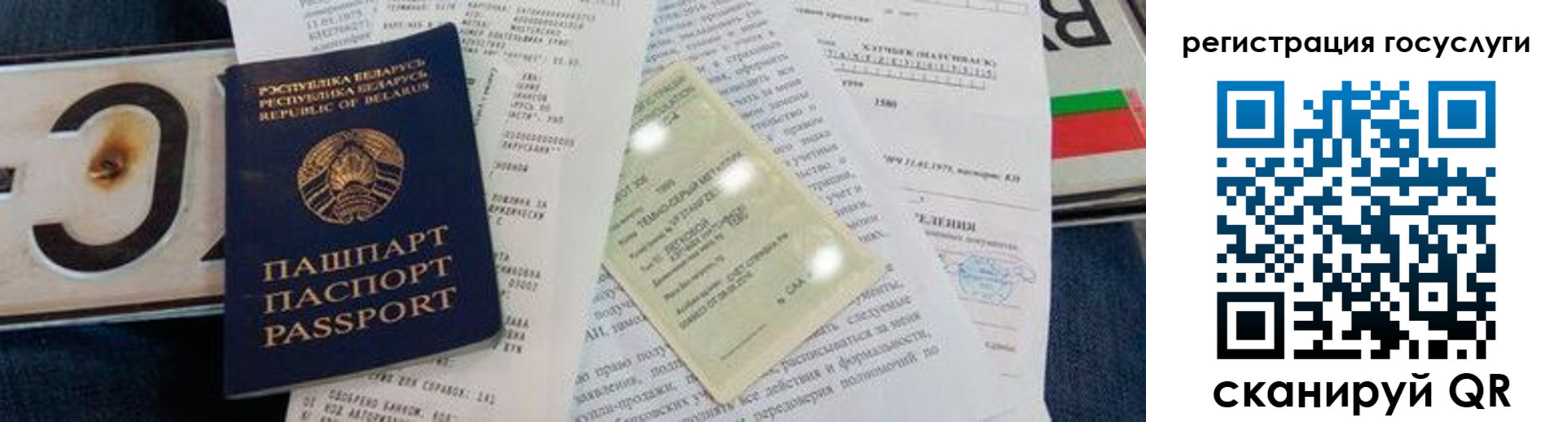 временная регистрация гарантия в Вяземском