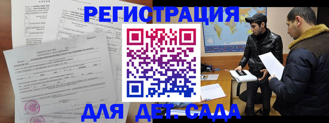 прописка для кредита в Вяземском