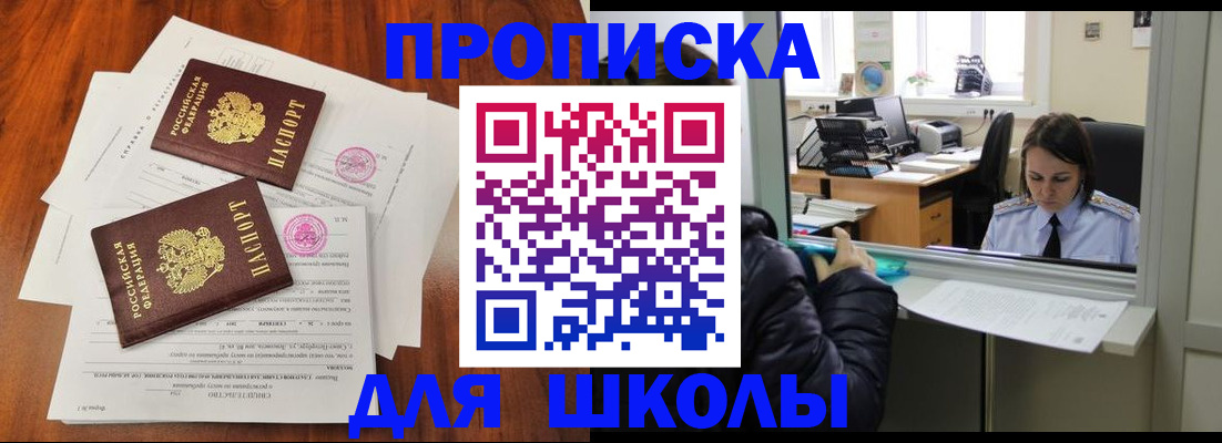 временная регистрация законно в Вяземском