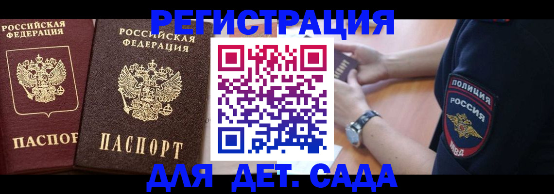 временная регистрация в Вяземском