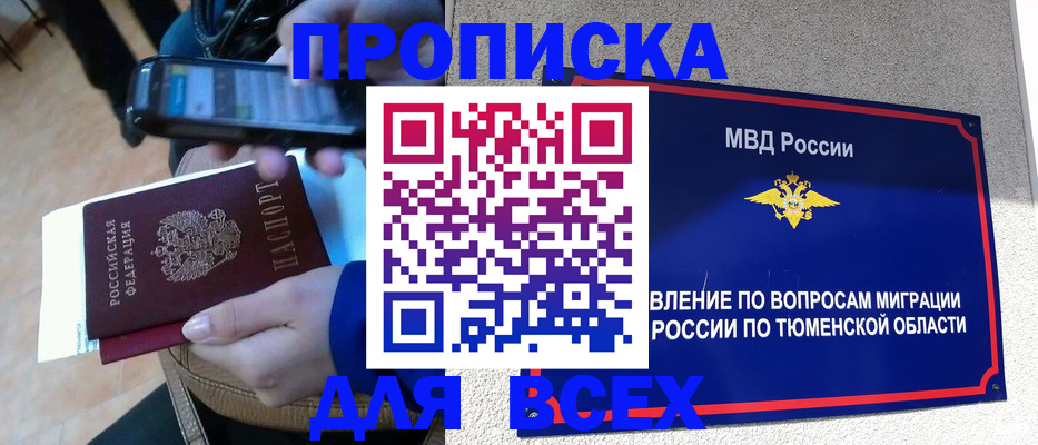 временная регистрация собственник в Вяземском
