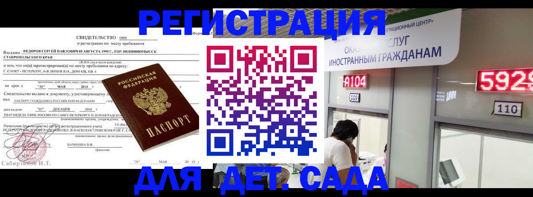 прописка иностранных граждан в Вяземском