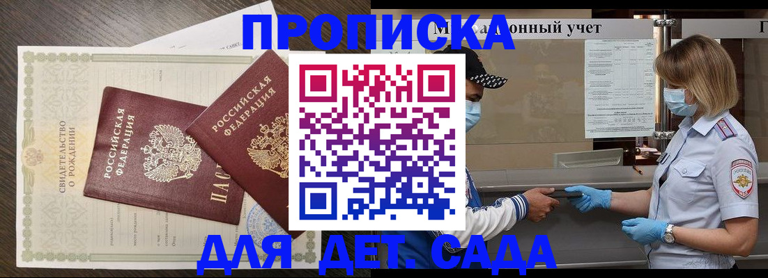 временная регистрация адрес в Вяземском